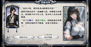疾风群侠传