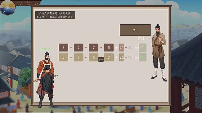 九州：商旅（Nine Provinces: Caravan）