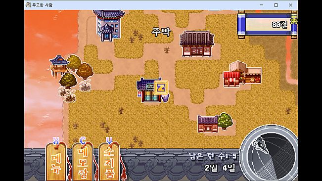 무고한 사람