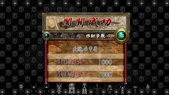 天牢 - Tianlao Sokoban -