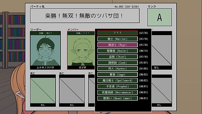 ギルド探求団へようこそ！