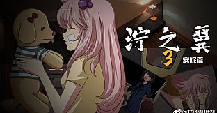 The Hexad Trials（Ning's Wing 3）