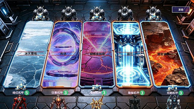 Mech Brawl