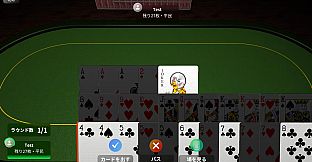 究極大富豪（Ultimate Daifugo）