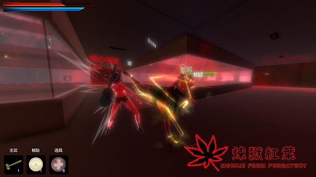 煉獄紅葉 Momiji From Purgatory