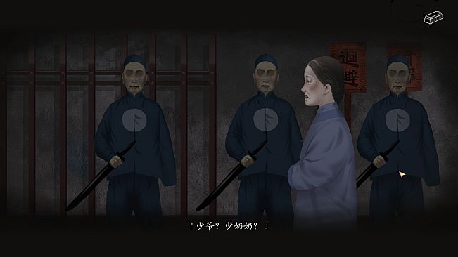 妄生 - Wandering Souls