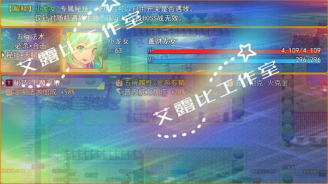 西游记 幻想西游释厄传