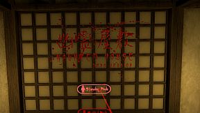 幽霊屋敷　HAUNTED HOUSE