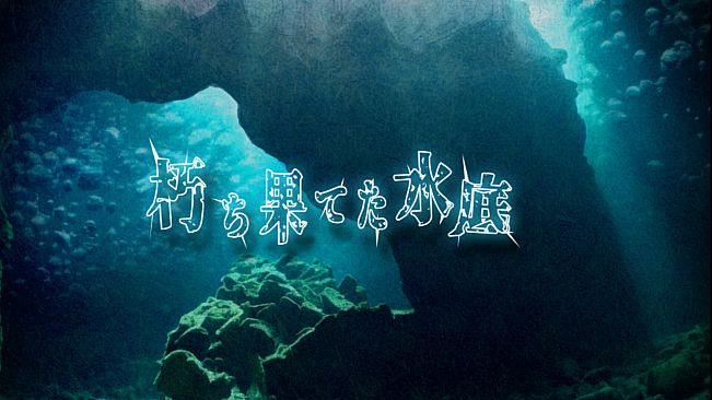 CRYPTOFANTASY-甲賀の書-