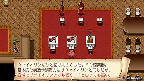 たたかえ！ハルモニア音楽隊