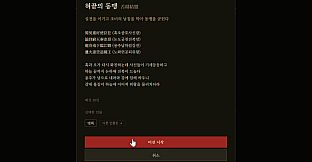 삼국지-다시 쓰는 연의