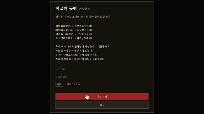 삼국지-다시 쓰는 연의