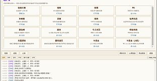 修仙界