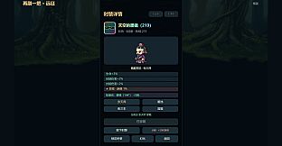 再刷一把：远征