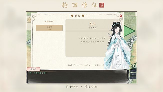 宗门轮回