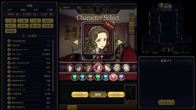 マーダーミステリーＪ　人狼ジャッジメント　SP2アイコン