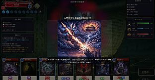 日本史因果クロニクル