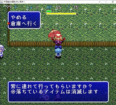 不思議の大冒険 チルノ見参!