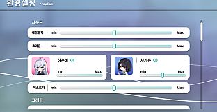 나의 별난 스트리머!