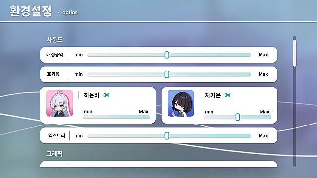 나의 별난 스트리머!