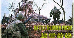 BATTLE THUNDER FRONT 《战雷前线》
