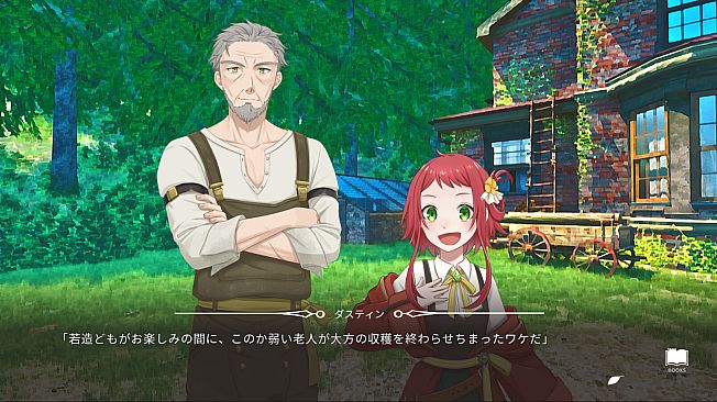 在りし日のわたし達へ