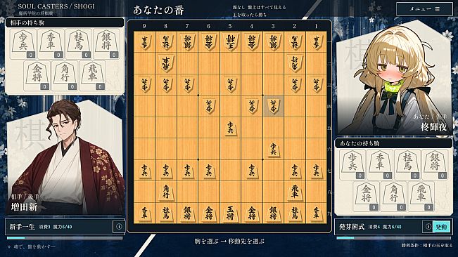 Shogi: Magic & Mischief