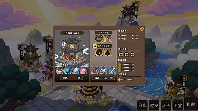 蜀仙传·挂至飞升