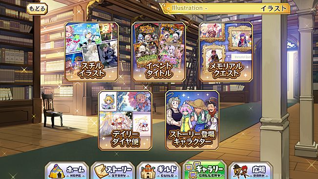 メルクストーリア - 癒術士と心の旋律 -