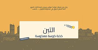 لعبة بروبقاندا - لعبة جماعية اونلاين