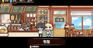 晴蓝岛恋活笔记 LoveLife of QingLan Island