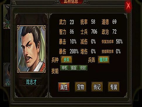 三国战棋 Three Kingdoms Battle Chess