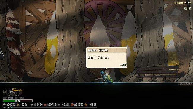 Earth Parasite: Silo