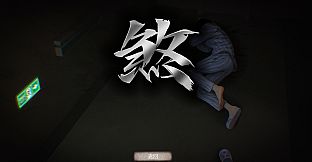 Fu Sha 3: Night Clinic