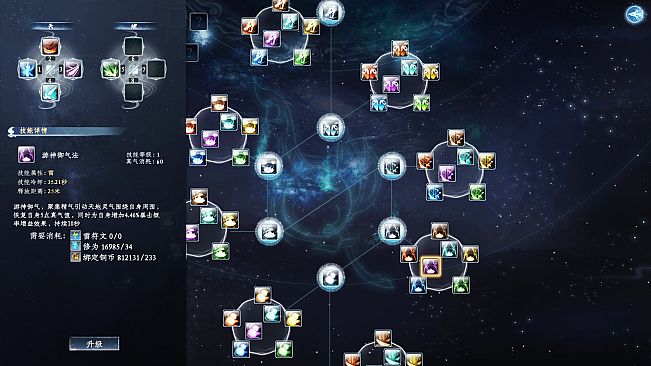 《蜀山：初章》网络版