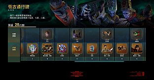 PAGUI - Expansion Pack - Eternal Game Pass