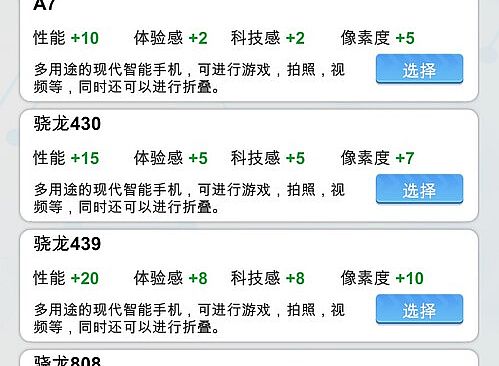 国产手机帝国-Mobile phone empire