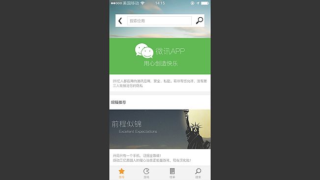 前程似锦 Excellent Expectations