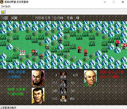 NOBUNAGA'S AMBITION: Bushou Fuunroku