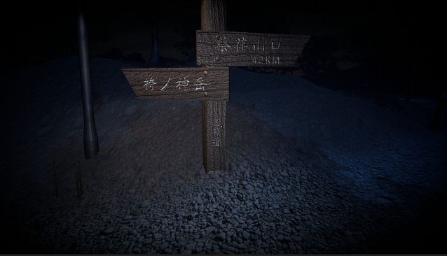 サチ江 -死道-/Sachie -Death Road-