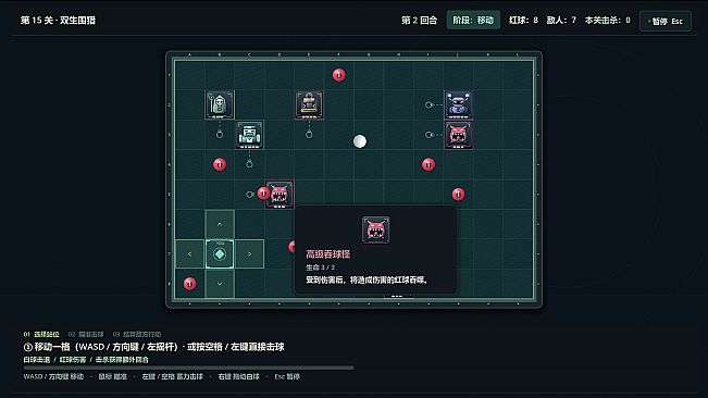 台球生存大师 Billiards Survival