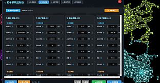 粒子战争 Particle Wars