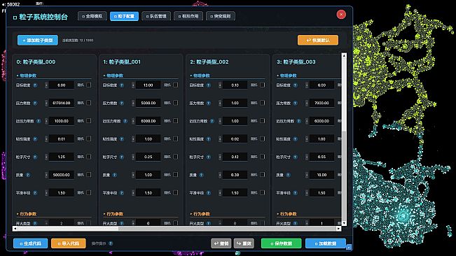 粒子战争 Particle Wars