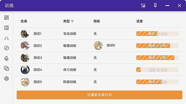 龙魂无限斗  DragonSpiritsINFight