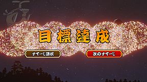 花連火　匠ノ宴