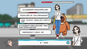 单身狗的最后机会