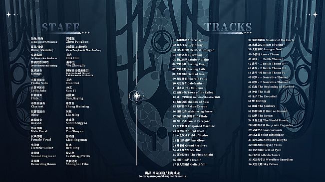Afterimage: Soundtrack