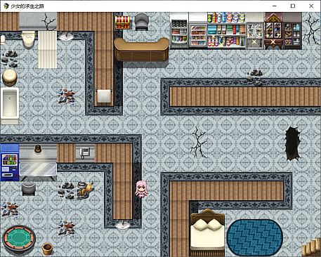 少女的求生之路