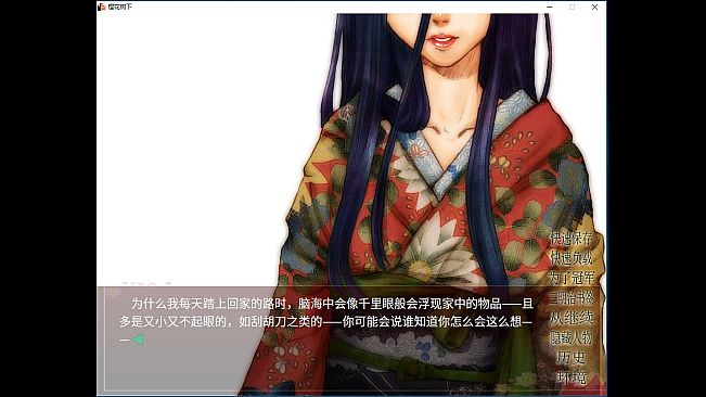 Beneath The Cherry Trees