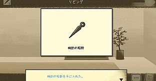 ココロノカギ Chapter1